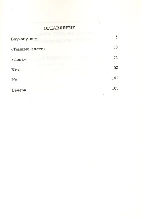 Книга Две строчки о времени (Ржевский) () — 2