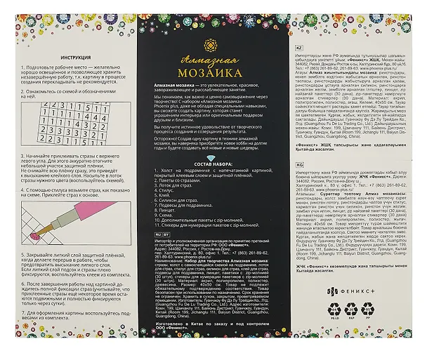 Набор для творчества Феникс+. Алмазная мозаика «Водопад by Lina Kreida», 40 х 50 см, 24 цвета 3021275 — 5