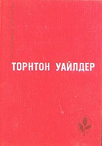 Мост короля Людовика Святого. День восьмой