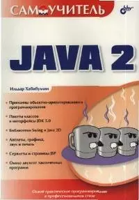 Java 2 — 2044981 — 1