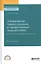 Управление территориями и недвижимым имуществом (экономика недвижимости). Учебное пособие для СПО — 2746866 — 1