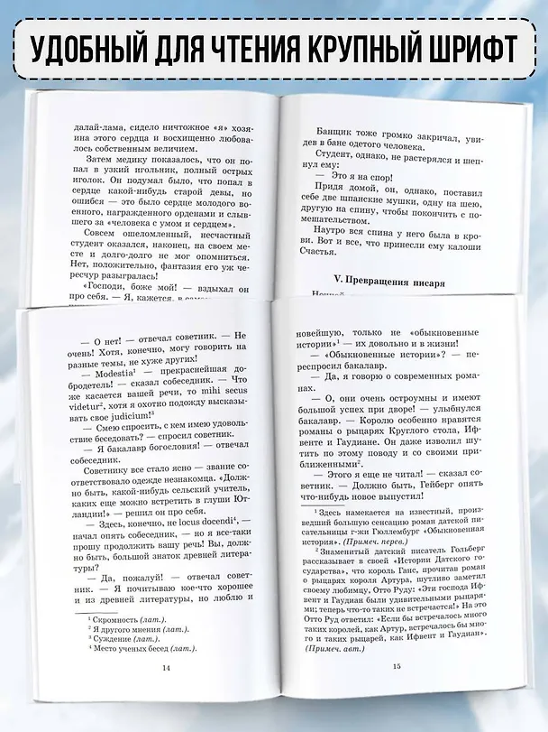 Книга Самые лучшие сказки (Ганс Христиан Андерсен) — 5