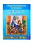 Фортепианная техника в удовольствие 7 кл. Сб. этюдов и пьес (м) Катаргина — 2421437 — 1