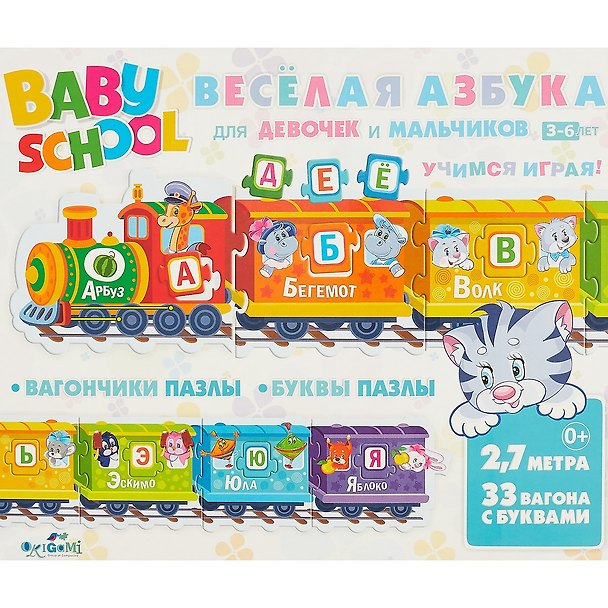 Настольная игра Origami Для Малышей Паровозик.Веселая Азбука.03922 2785382 — 1