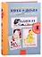 Наши комиксы.Т-1.1911-2021. По страницам 13 российских и советских детских журналов — 2884408 — 1
