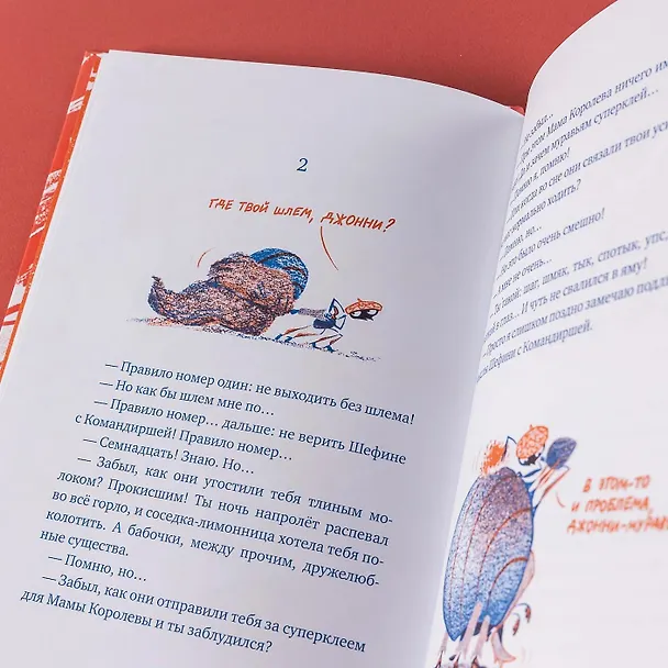 Книга Бз-з-з-з-з-з! Джонни, самый странный муравей (Дита Ципфель) — 2