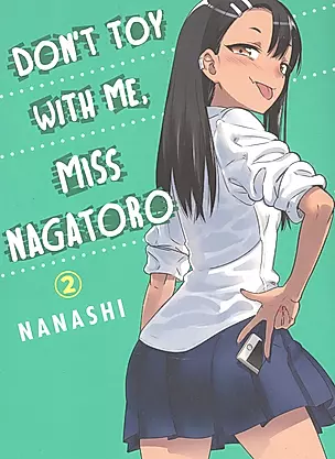 Dont Toy With Me Miss Nagatoro. Volume 2 — 2934441 — 1