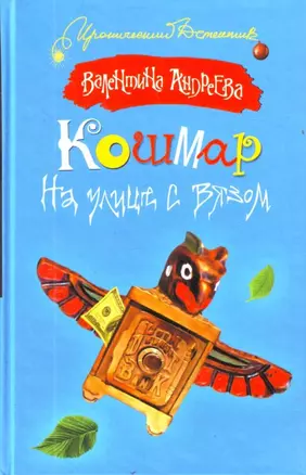 Кошмар на улице с вязом — 2199506 — 1