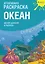 Креативная раскраска с наклейками "Океан" — 2675483 — 1