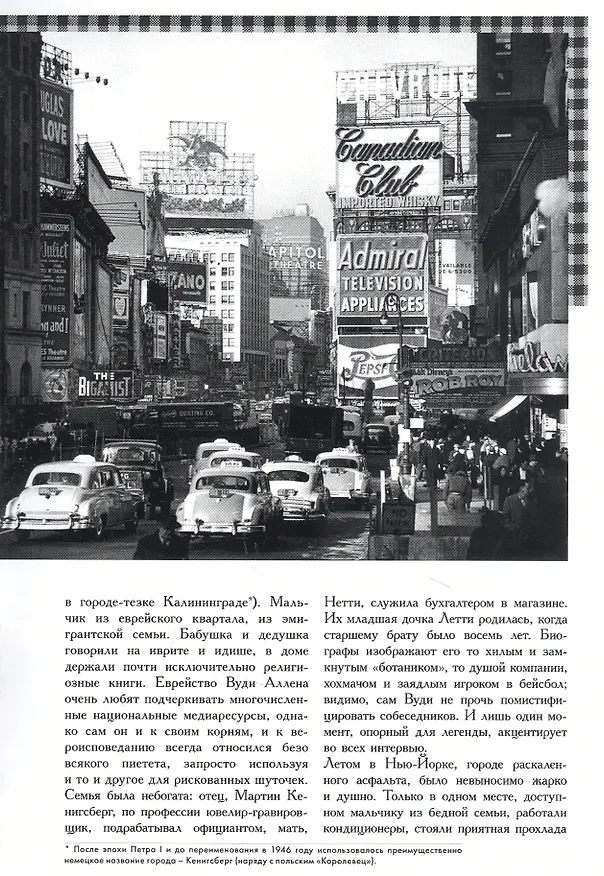 Книга Альманах "Режиссёры театра и кино" () — 5
