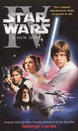 Star Wars Episode 4 A New Hope (м) Lucas — 2458953 — 1