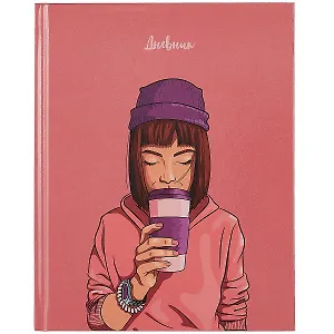 Дневник для средних и старших классов Listoff, Favorite coffee