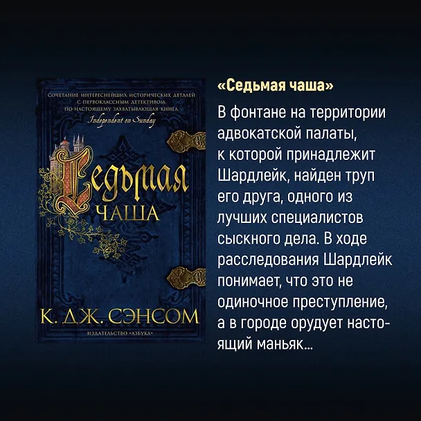 Книга Горбун лорда Кромвеля (Кристофер Сэнсом) — 10
