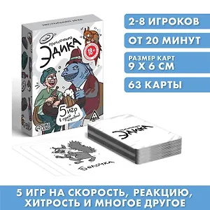 Игра «Приключения Эдика», 63 карты