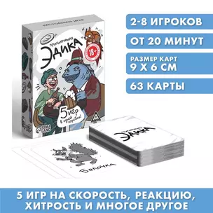 Игра «Приключения Эдика», 63 карты — 2939861 — 1