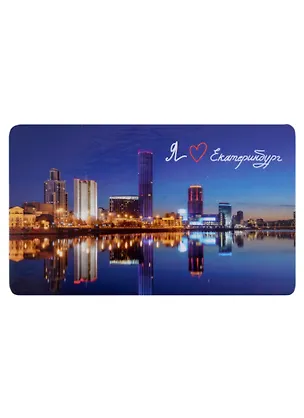 Магнит Екатеринбург Вид с плотины городского пруда ночью (фото) (9х5,5) (винил) 2939998