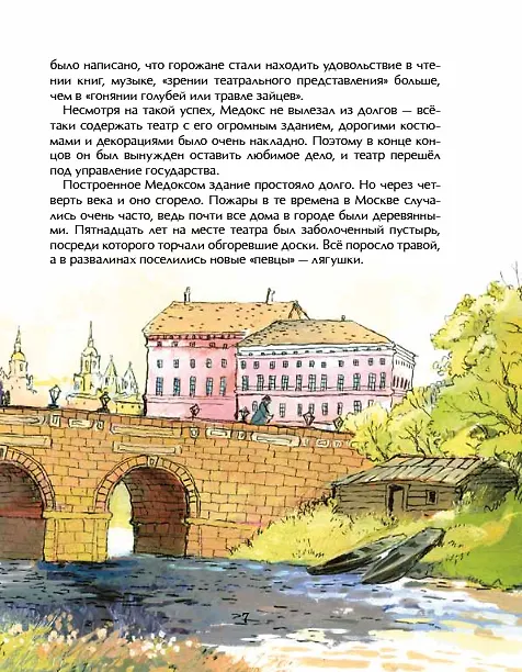 Книга Большой-пребольшой (Наталия Волкова, Василий Волков) — 5