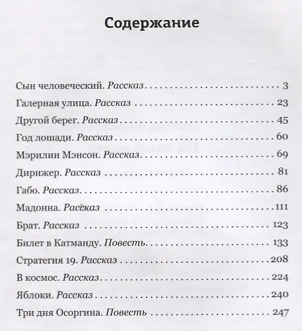 Книга На этом свете. Повести, рассказы () — 2