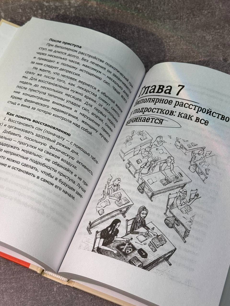 Изображение бумажной книги