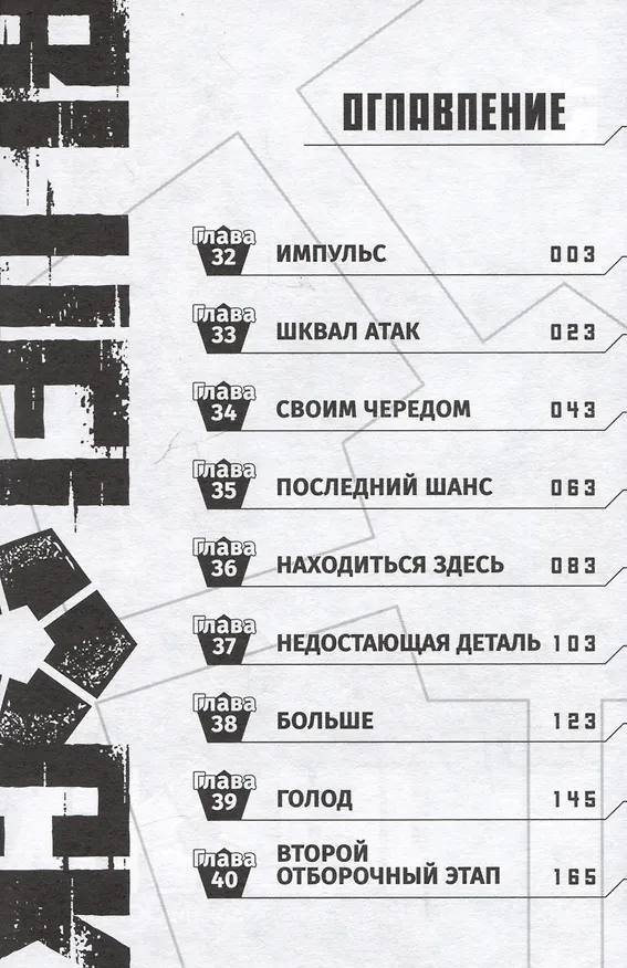 Синяя тюрьма: Блю Лок. Том 3 (BLUE LOCK: Синяя тюрьма). Манга 3025678 — 7