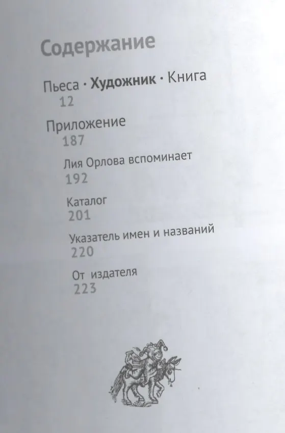 Книга Искусство книги и книги "Искусства" () — 2