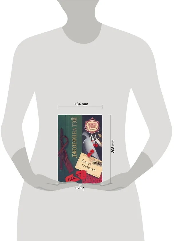 Книга Человек из очереди: [роман] (Джозефина Тэй) — 2