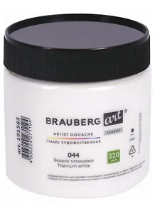 Краска гуашевая художественная 220мл белила титановые BRAUBERG ART CLASSIC