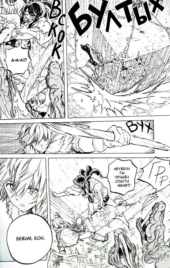 Для тебя, Бессмертный. Том 9 (To Your Eternity / Fumetsu no Anata e). Манга 3025616 — 4