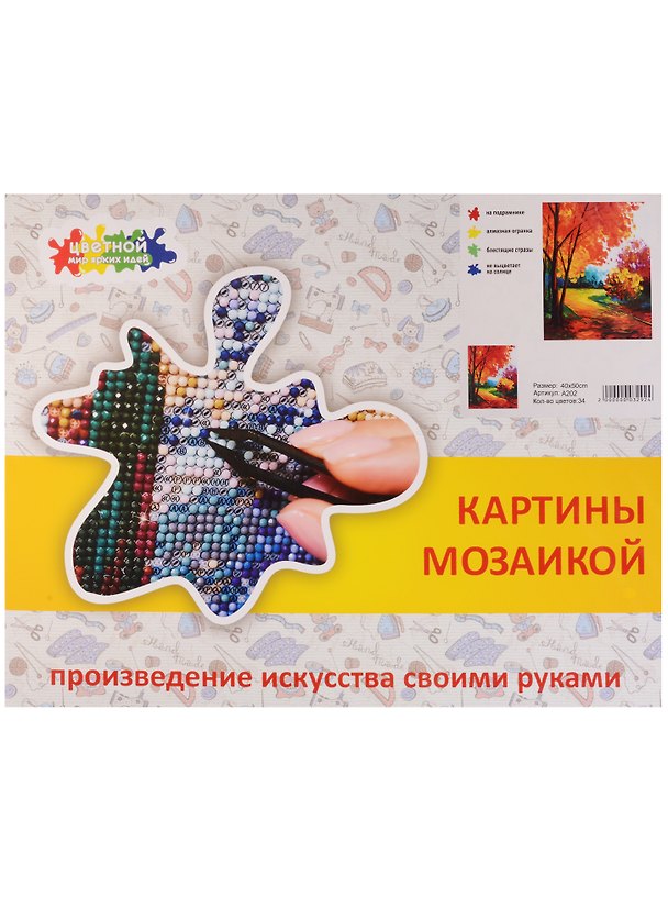 Картина мозаикой Золотые краски осени (А202) (40х50 см) (34 цв.) (набор для творч.) (коробка) (3+) 2620764 — 1