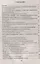 Воспитание любви к природе.  Экологические праздники, викторины,  занятия и игры для дошкольников. ФГОС ДО. 2-е издание, исправленное — 2645575 — 2