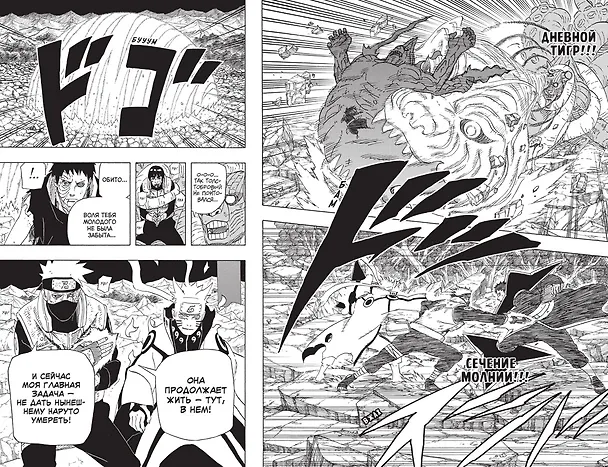 Наруто. Книга 22 (Том 64, 65, 66) - Десятихвостый (Naruto). Манга 3162379 — 12