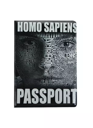 Филькина грамота Обложка для паспорта "Homo Sapiens" — 2434591 — 1