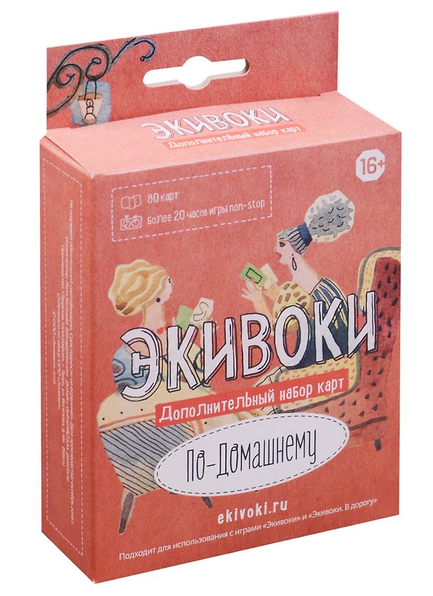 ЭКИВОКИ Дополнительный набор карт к игре "Экивоки. По-домашнему" 2578878 — 1