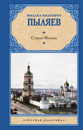 Старая Москва — 3059548 — 1