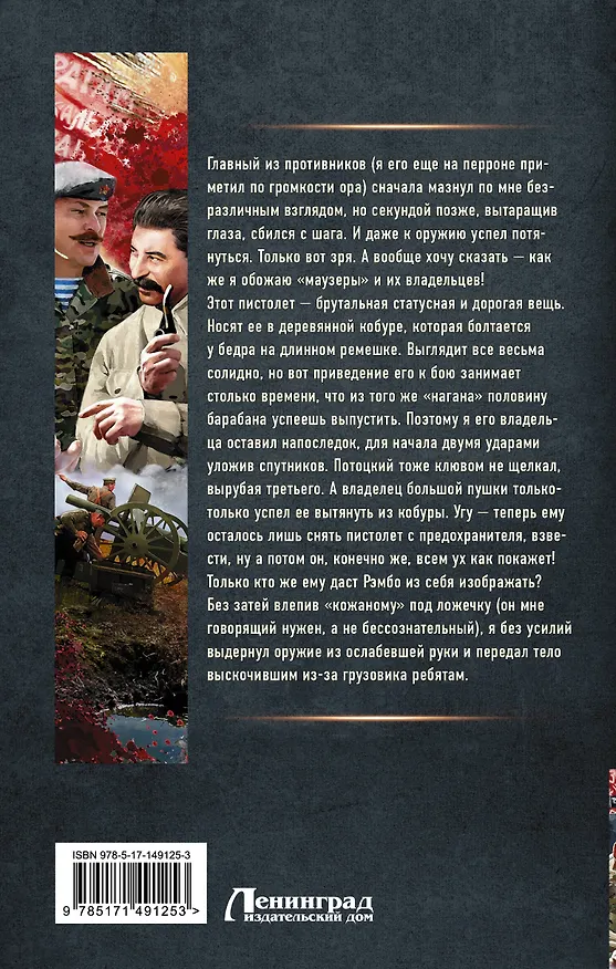 Книга Боевой 1918 год. Комбриг (Владислав Конюшевский) — 2