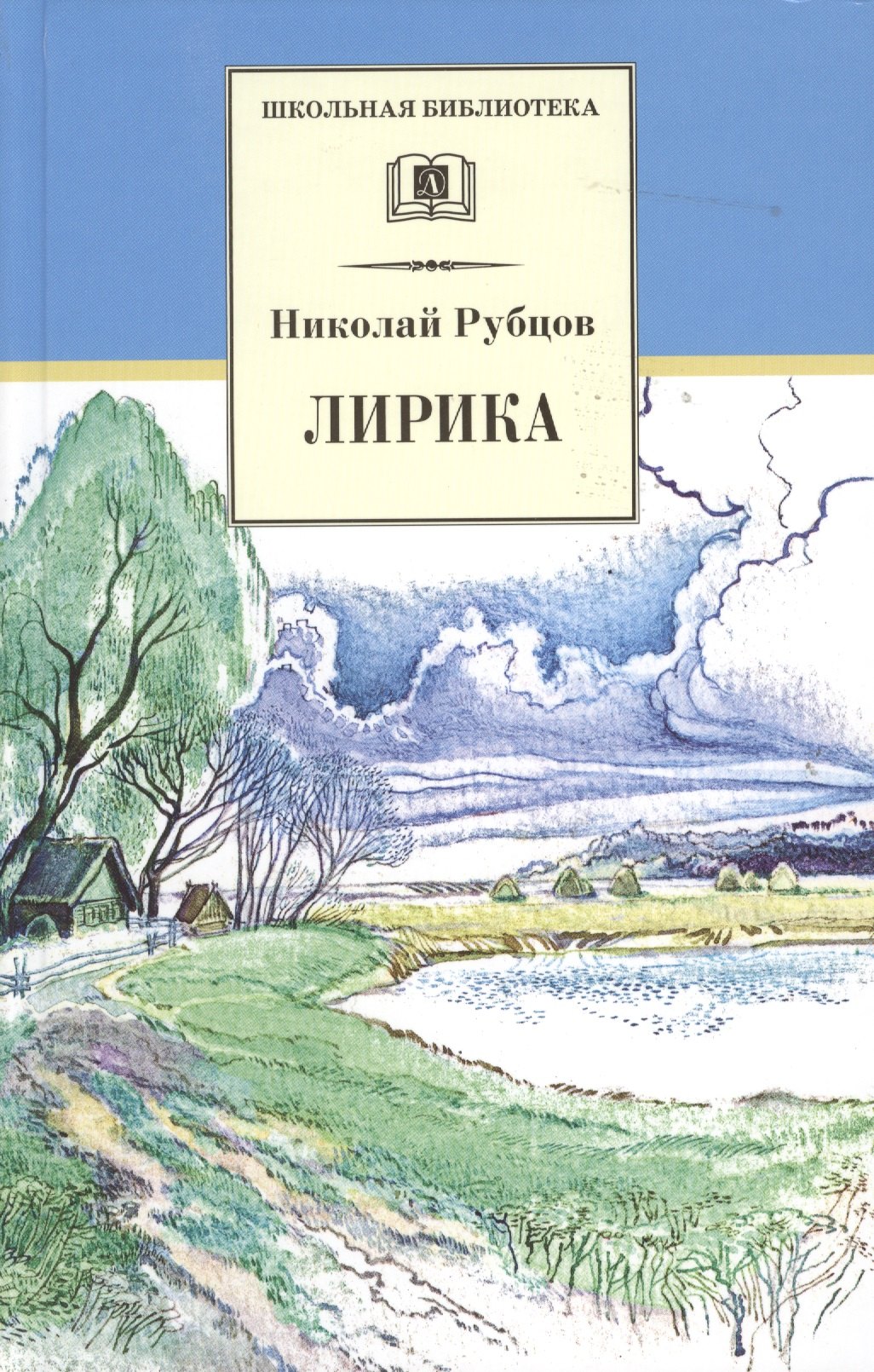 

Лирика