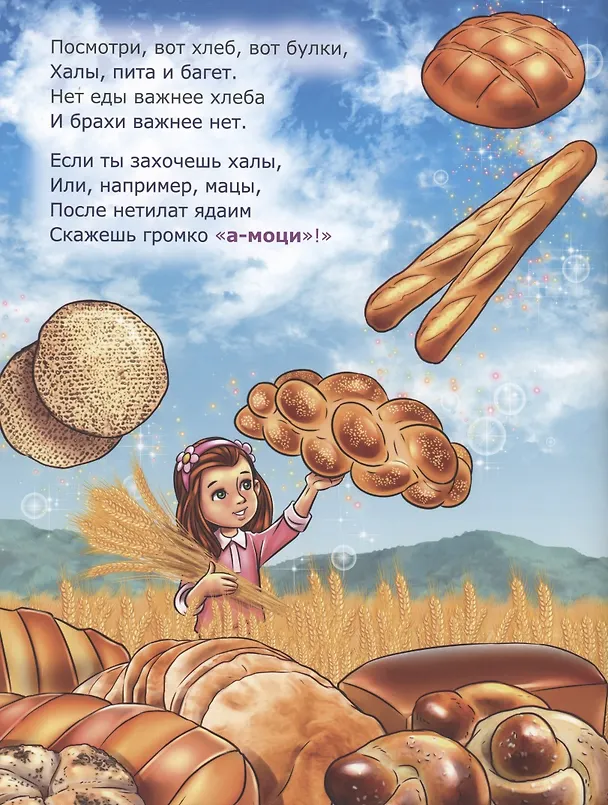 Книга Браха и браха (Лея Халанай) — 5