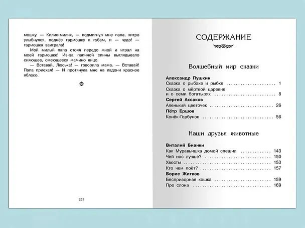 Книга Хрестоматия по чтению. 2 класс () — 2