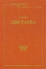 Стихотворения, подарочное издание