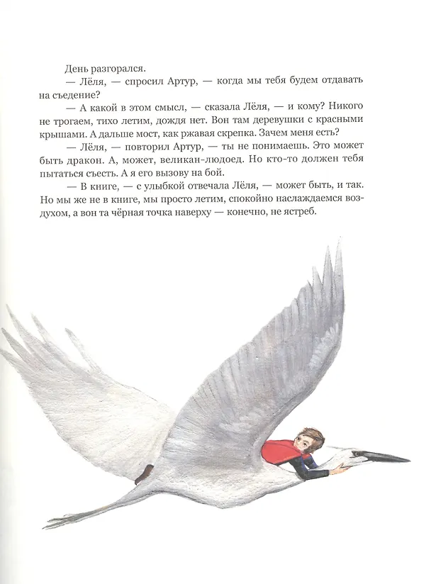 Книга Прогулка с Драконом (Яков Миркин) — 6