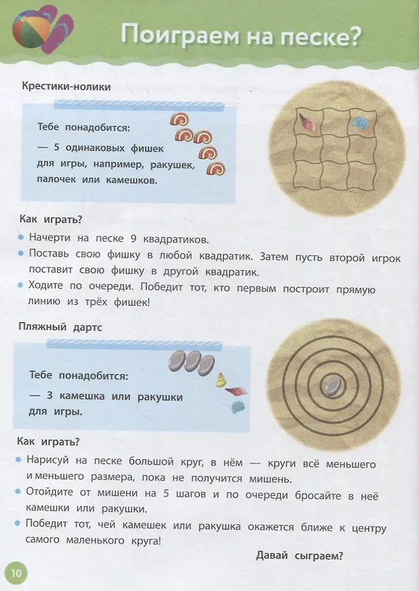 Книга Рабочая тетрадь Монтессори. Мои маленькие игры (Дельфин Урвуа) — 6
