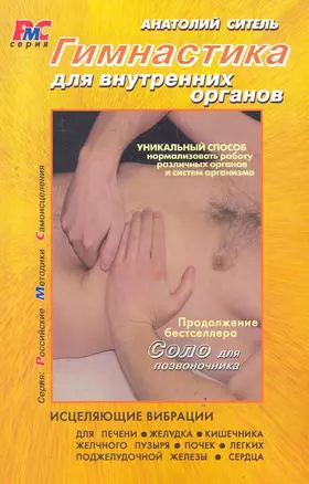 Гимнастика для внутренних органов — 2278899 — 1