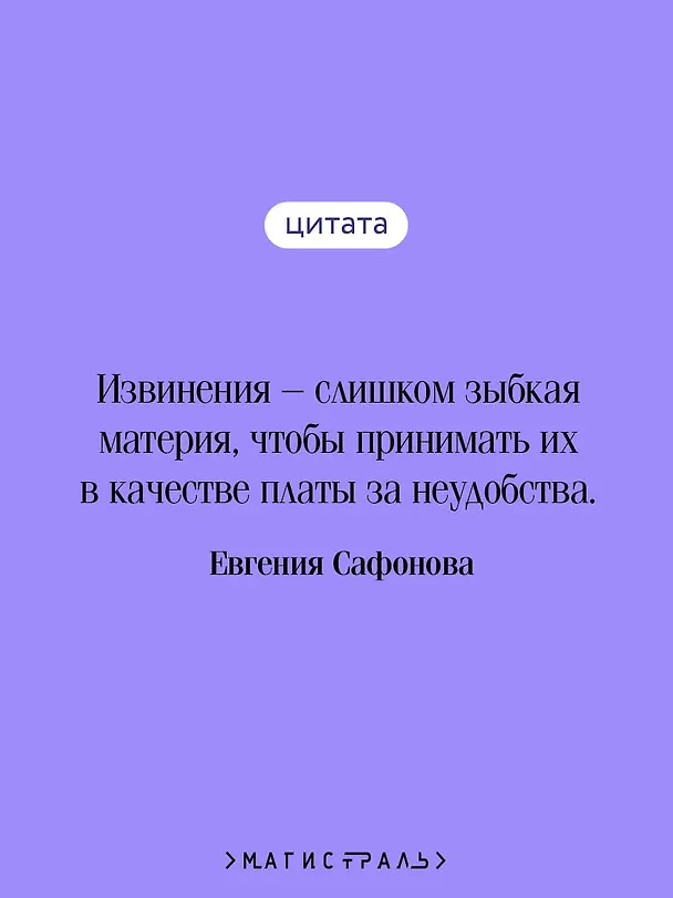 Книга Лунный ветер (Евгения Сафонова) — 9