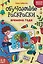 Обучающие раскраски: 4-5 лет: времена года — 3130063 — 1