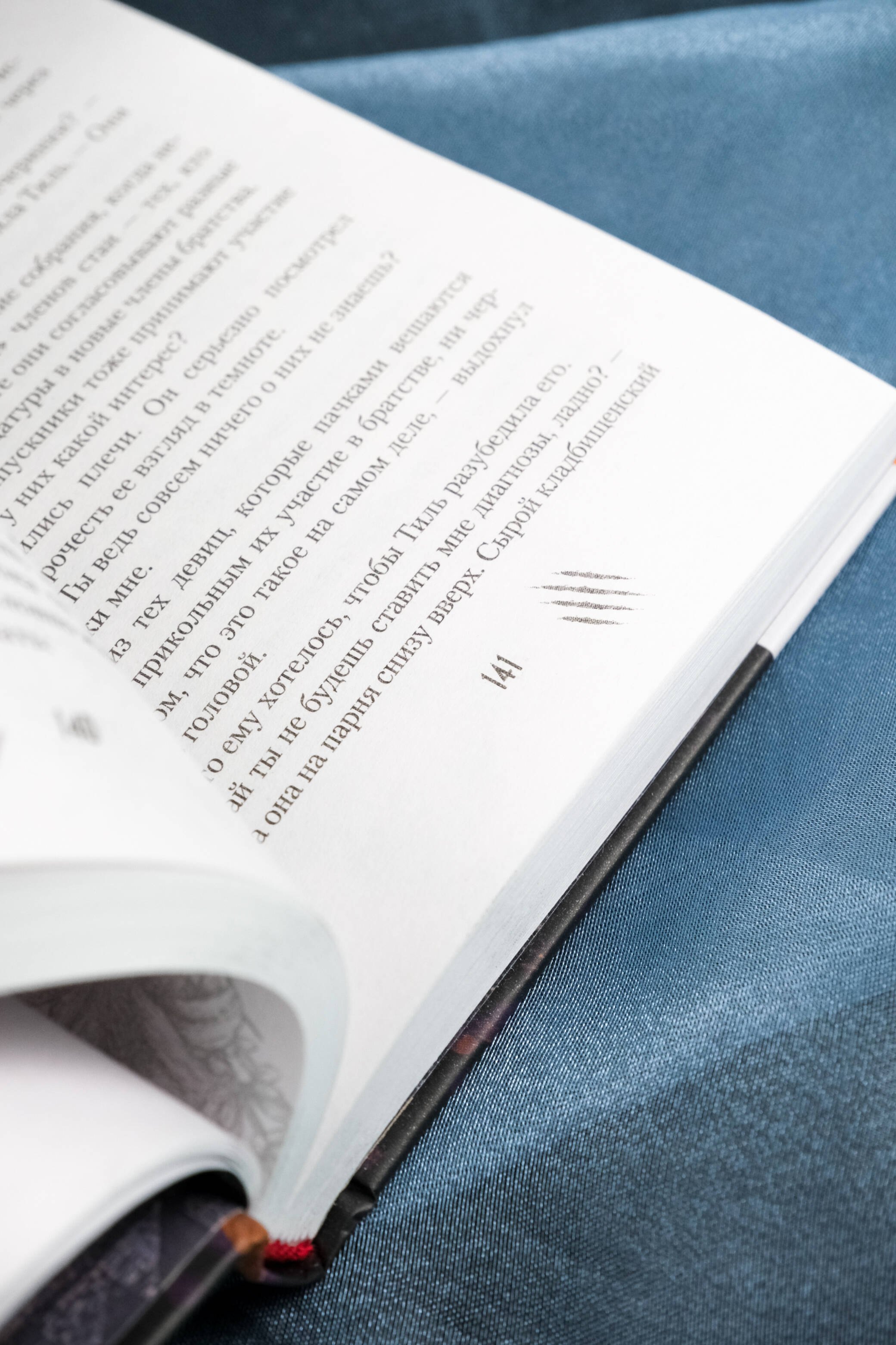 Изображение бумажной книги