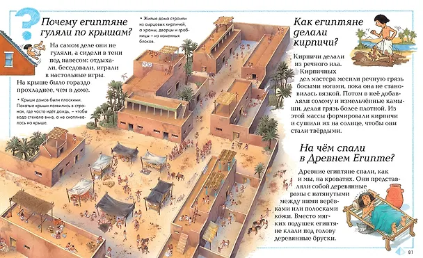Книга Отчего и почему? (Анита Ганери, Филип Стил, Дженни Вуд, Бренда Уолпол, Эндрю Чермен, Бриджит Эвисон) — 10