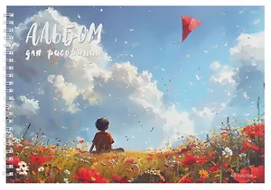 Альбом для рисования 40л А4 "Мальчик и воздушный змей" гребень, мел.картон, мат.ламинация, выб.лак