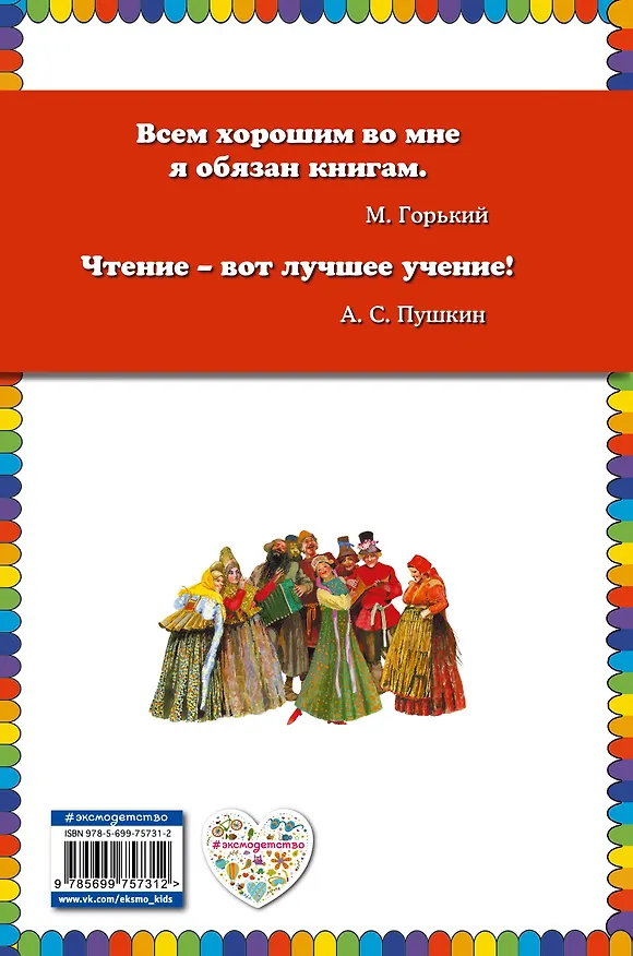 Книга Русские народные сказки () — 2
