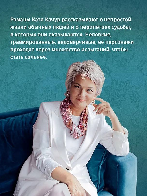 Книга Энтомология для слабонервных (Катя Качур) — 8