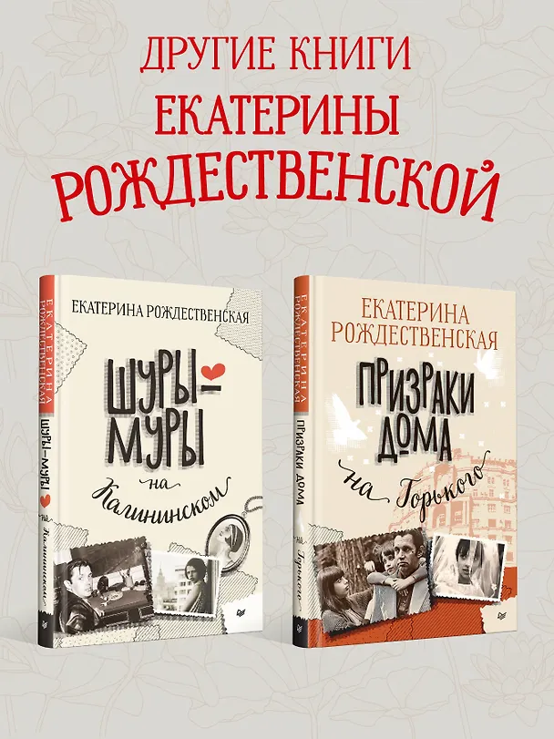 Книга Подарок из страны специй (Екатерина Рождественская) — 8